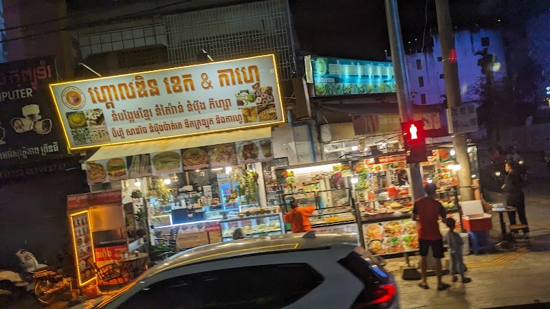 Angkor Thmey Market (Local) in Siem Reap