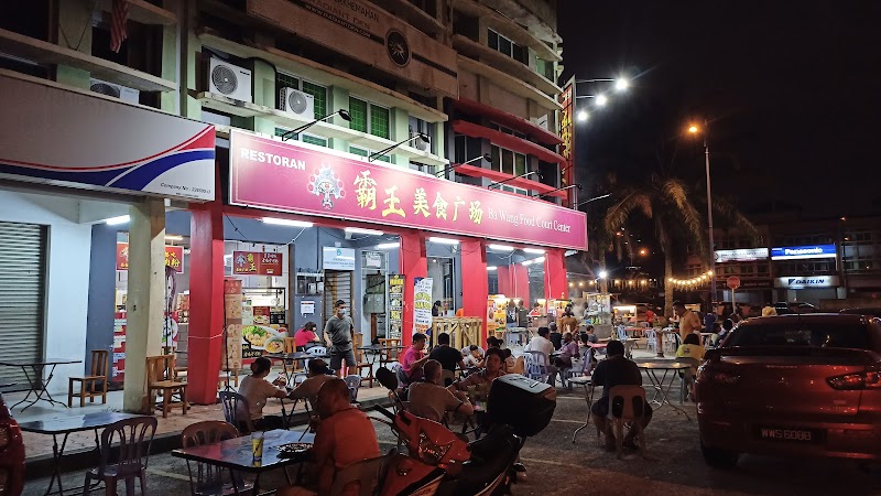 Ba Wang Food Court Center 霸王美食广场 in Damansara