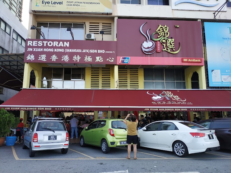 Ba Wang Food Court Center 霸王美食广场 in Damansara