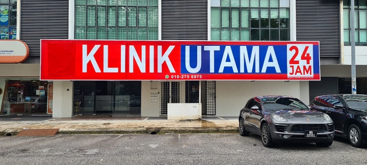 Klinik Alam Medic @ Kota Kemuning in Kota Kemuning