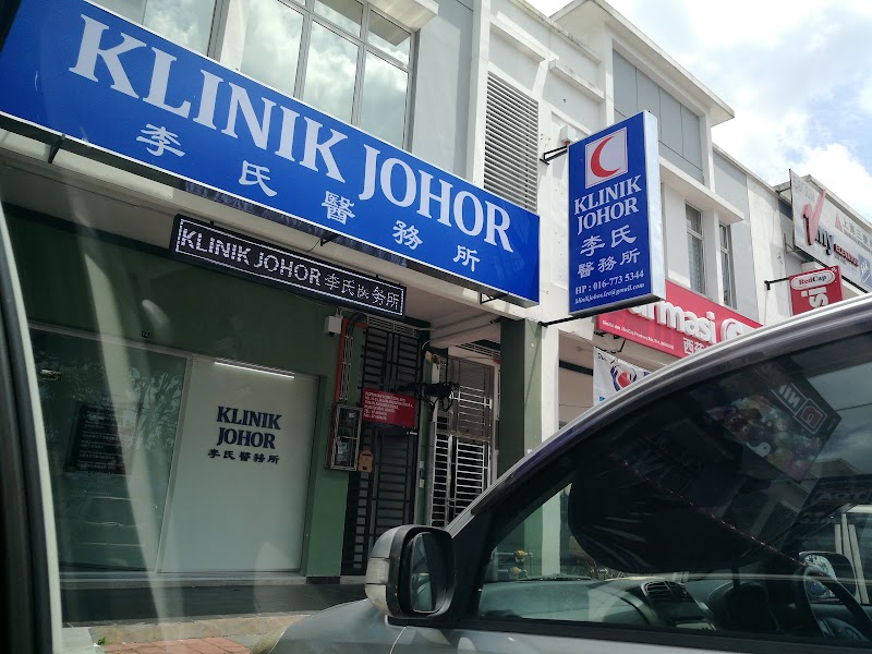 Klinik Theesan Taman Johor Jaya in Johor