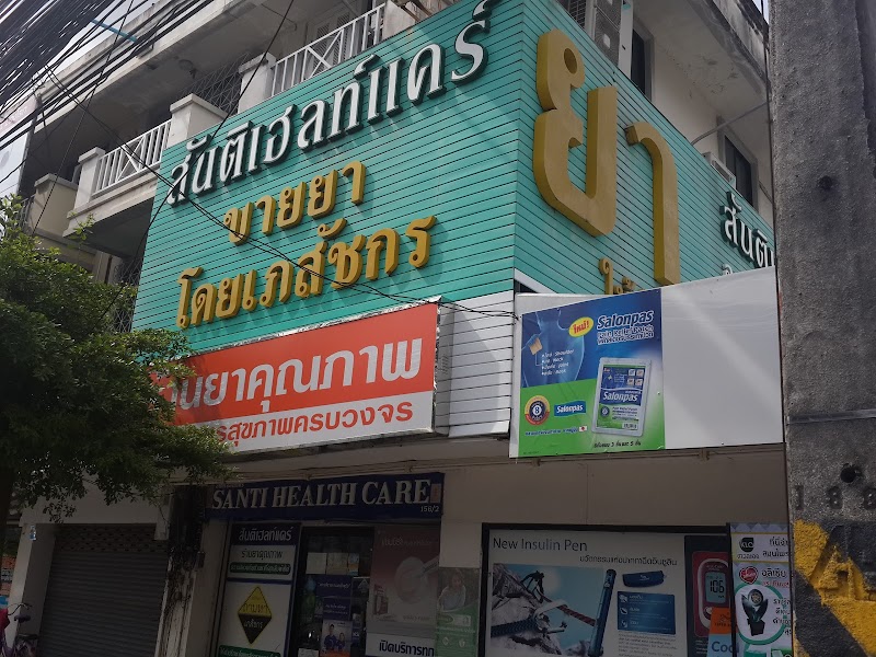 Phafan Pharmacy in Phuket