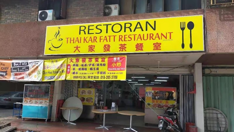 Restoran Chan Hwa in Taman Sri Sinar