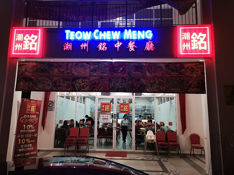 Restoran Teow Chew Meng in Bayan Lepas