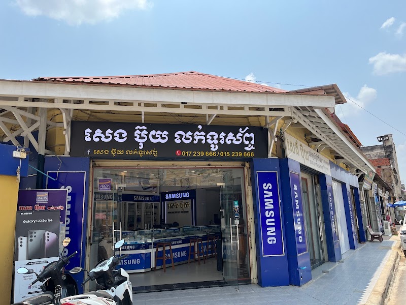 BTB Online Shop in Battambang