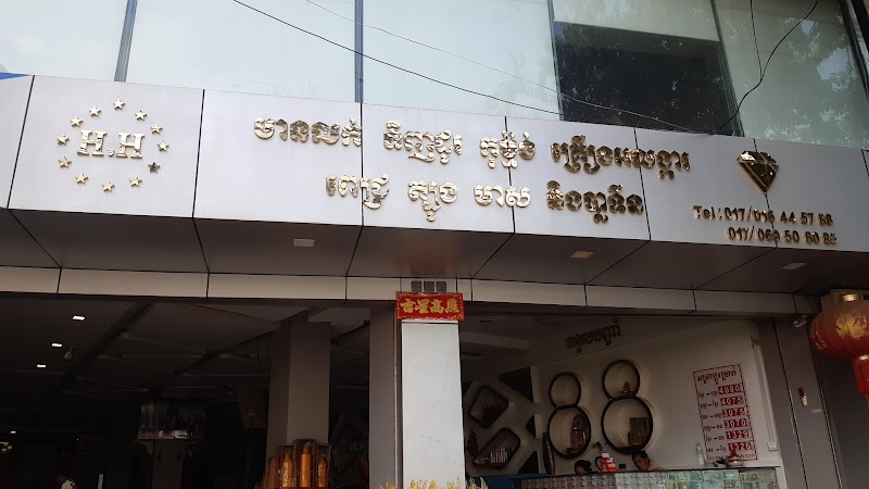 Exchange/ MoneyTransfer in Battambang