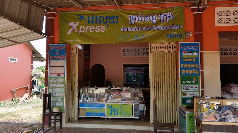 Huy Keang Currency Exchange in Siem Reap