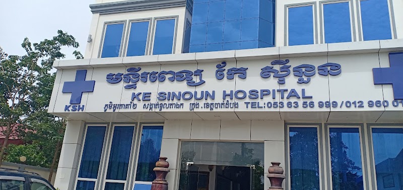 KE SINOUN HOSPITAL(មន្ទីរពេទ្យ កែ ស៊ីនួន) in Battambang