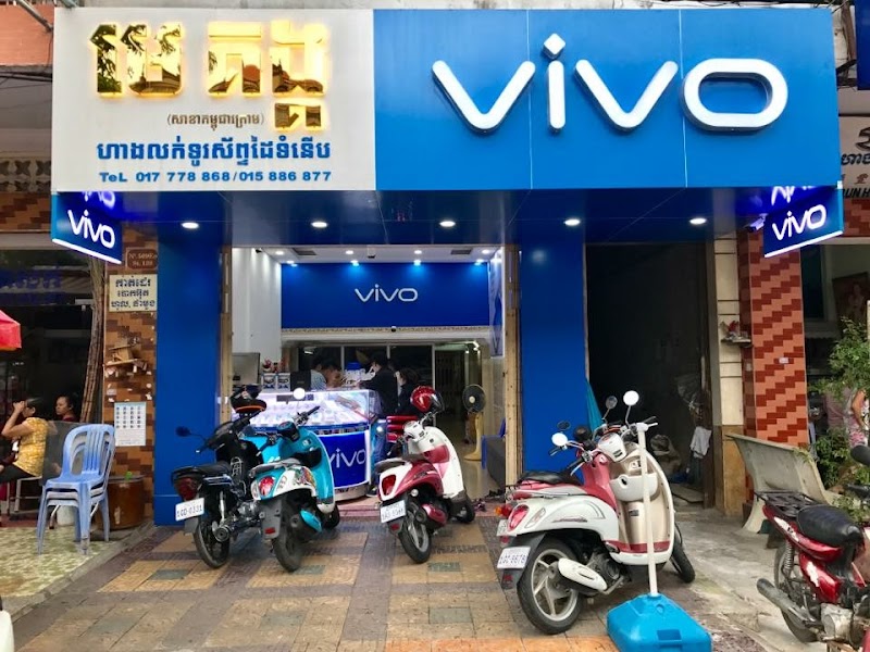 Mekong Phone Shop in Phnom Penh