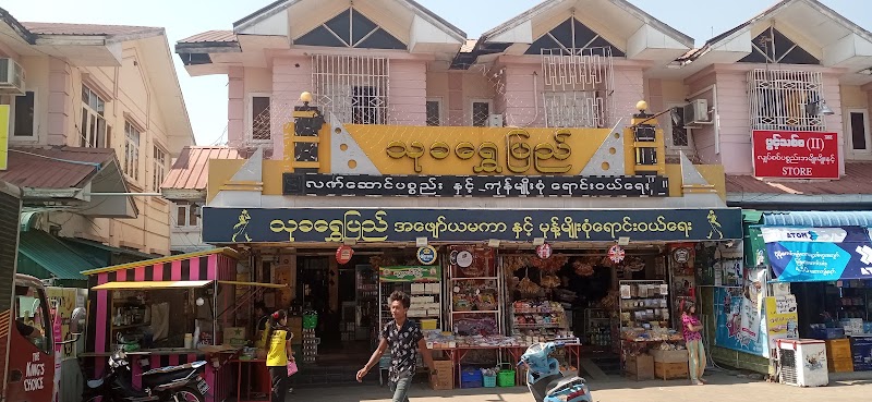 Myoma Market in Naypyidaw