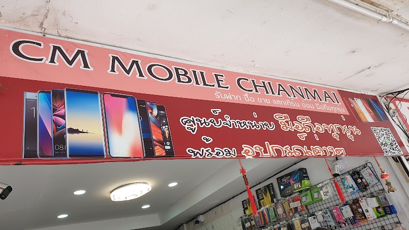 P store shop เชียงใหม่ รับซื้อ-ขาย iphone apple ให้ราคาสูง in Chiang Mai