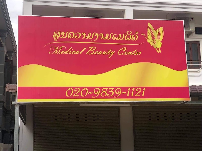 Private clinic in Vientiane