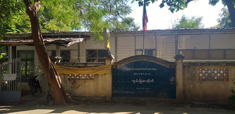 Shanzu Post Office in Mandalay