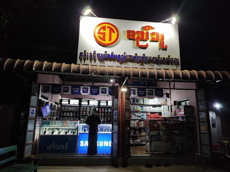 SI THU MOBILE(sale&service) in Naypyidaw