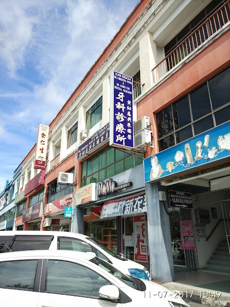 Dr. Christina Wong & Dr James Chu Dental Surgery in Sibu