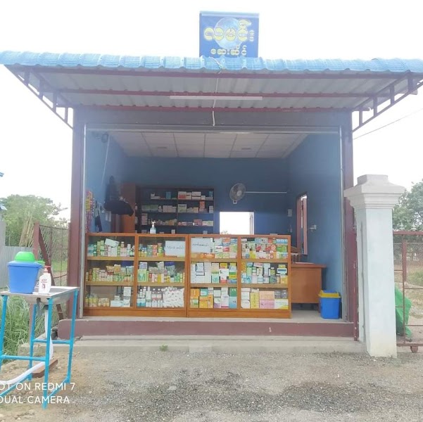 Moe Thet Wai Pharmacy(Naypyidaw) in Naypyidaw